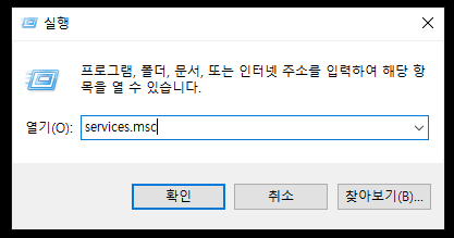 services.msc를 실행하여 프린트 스풀러의 서비스를 선택합니다.