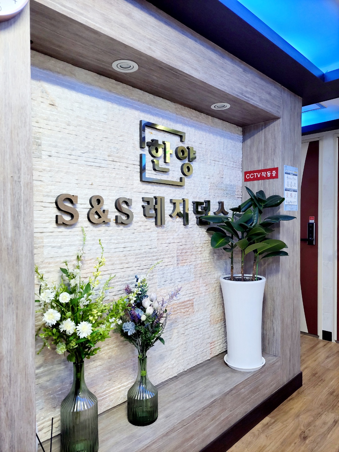  한양대 고시원  왕십리역 고시원 한양S&S레지던스 입니다