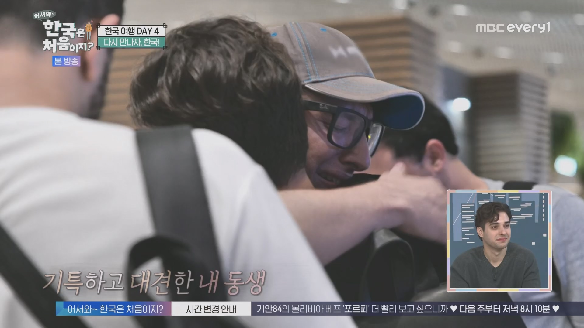 어서와~ 한국은 처음이지.E321.231109p.H264-F1RST.mp4_20231110_204250.911.jpg