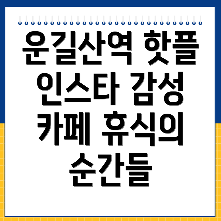 운길산역 카페 추천