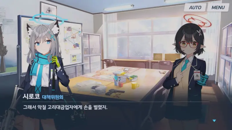 고리대금업자에게 돈을 빌린 아비도스 학생들