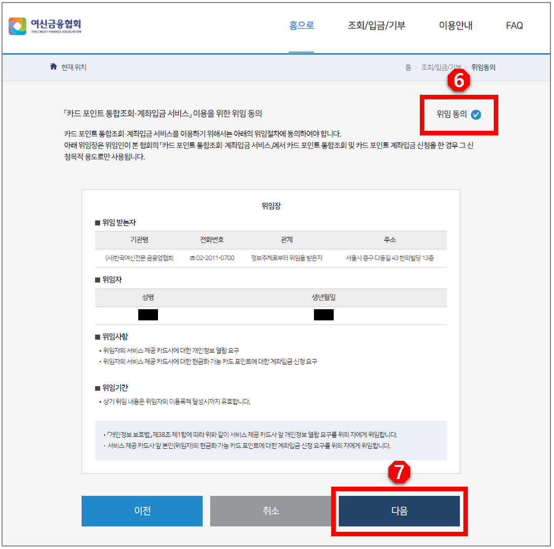 카드포인트 통합 조회 방법