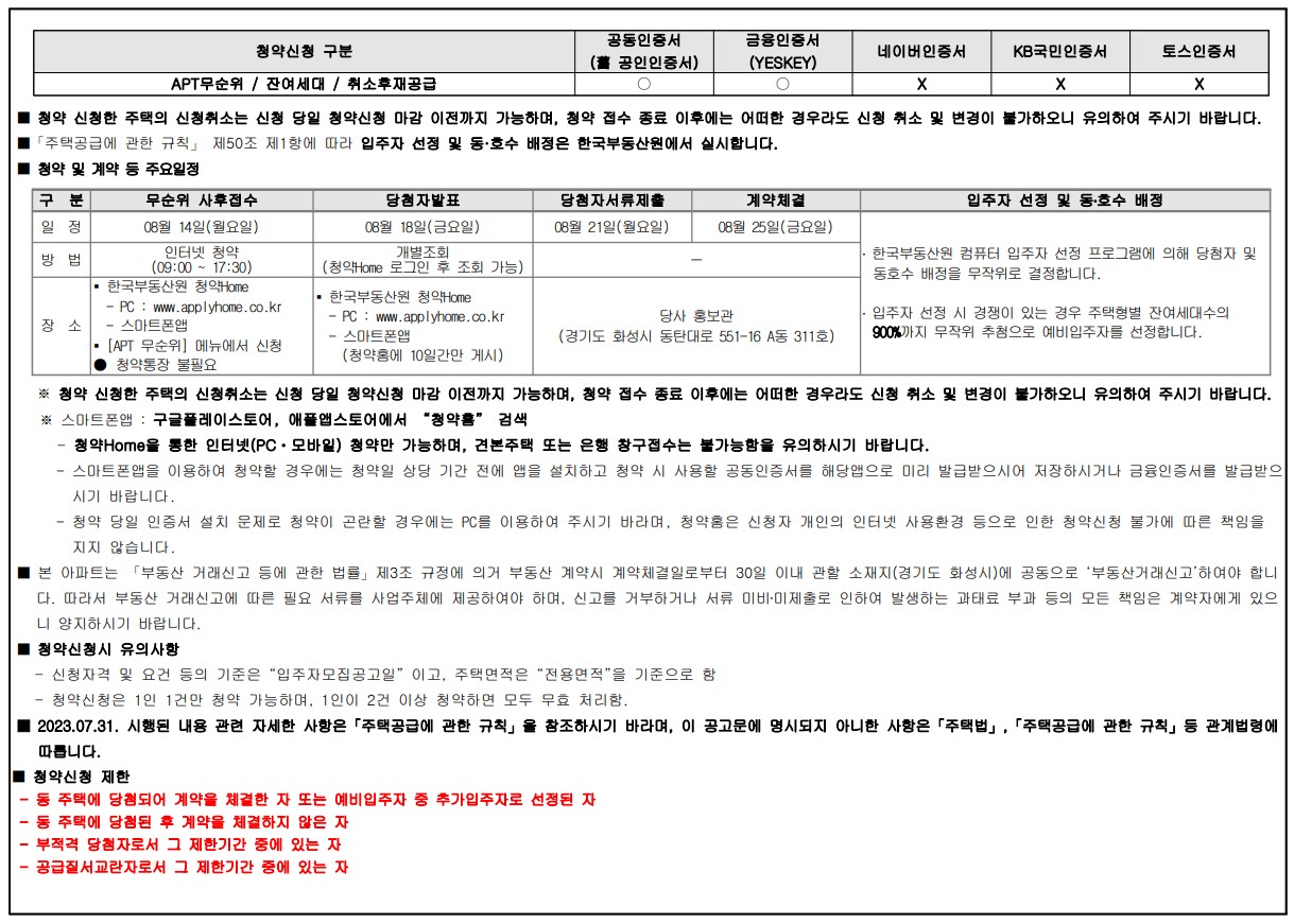 동탄 A107 숨마데시앙