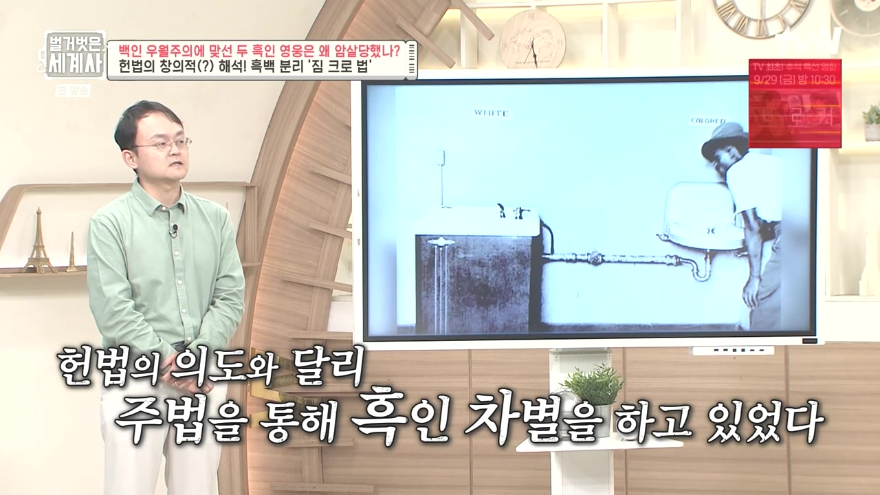 벌거벗은 세계사.E118.230927p-NEXT.mp4_20240507_202233.171.jpg