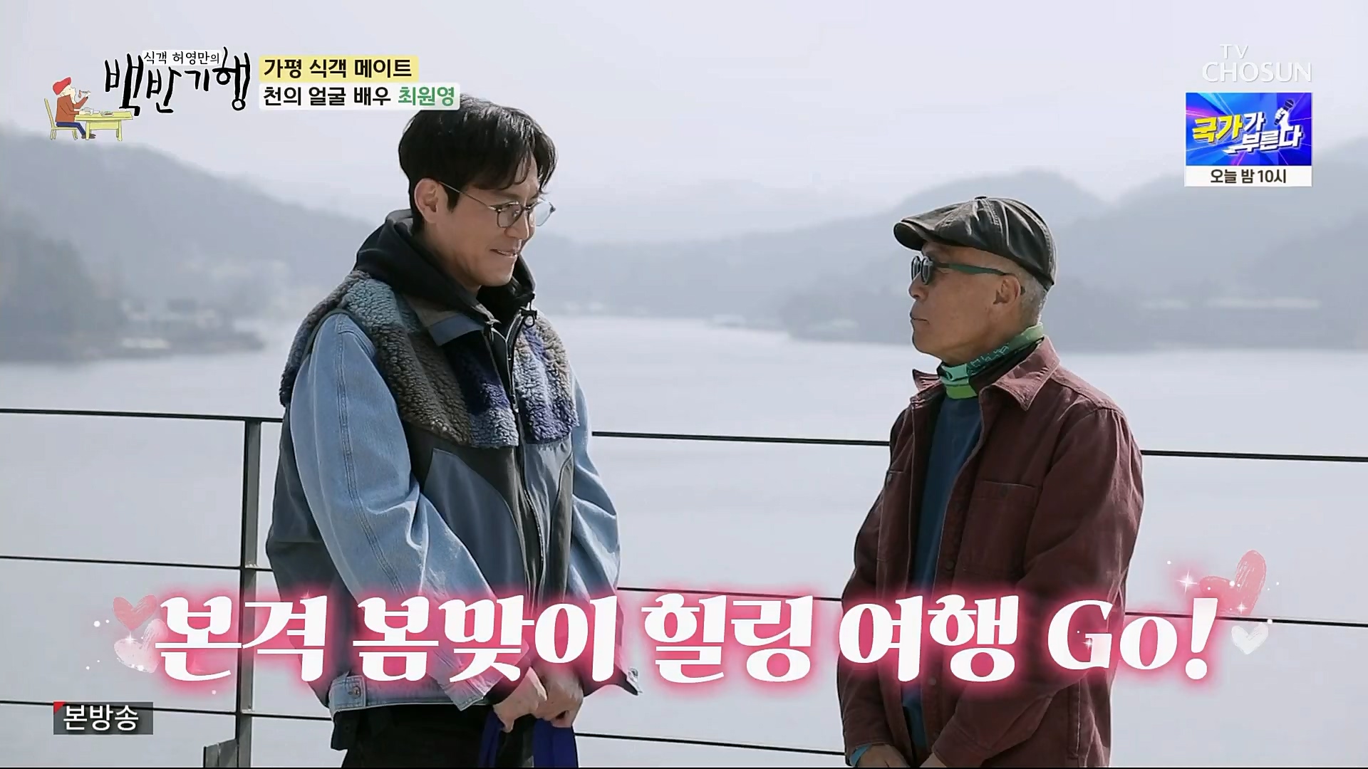 식객 허영만의 백반기행.E195.230407p.H264-F1RST.mp4_20230408_172330.236.jpg