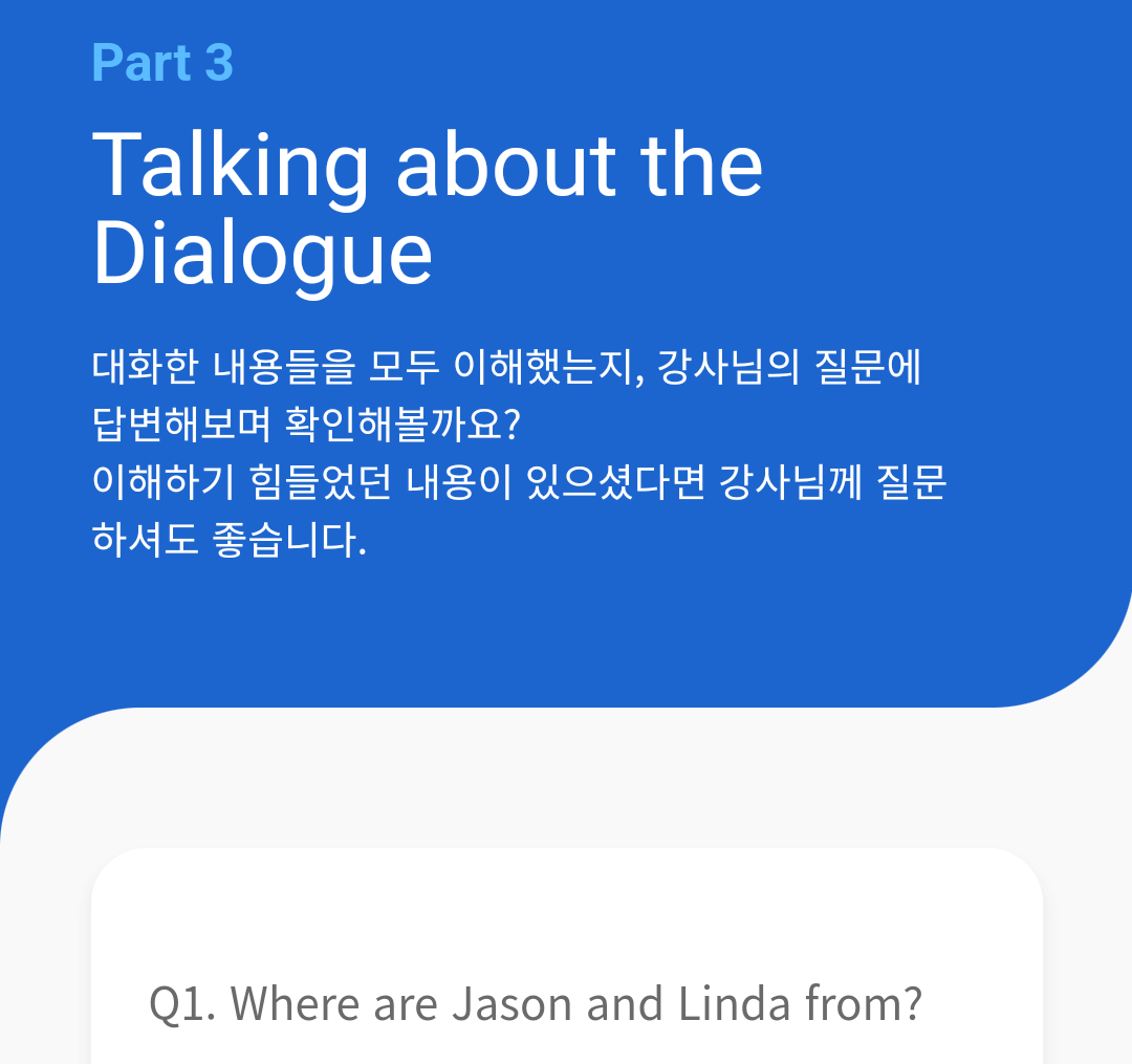 전화 영어 무료 레벨테스트 내용