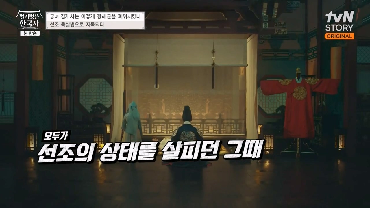 벌거벗은 한국사.E68.230810p-NEXT.mp4_20240226_203029.898.jpg