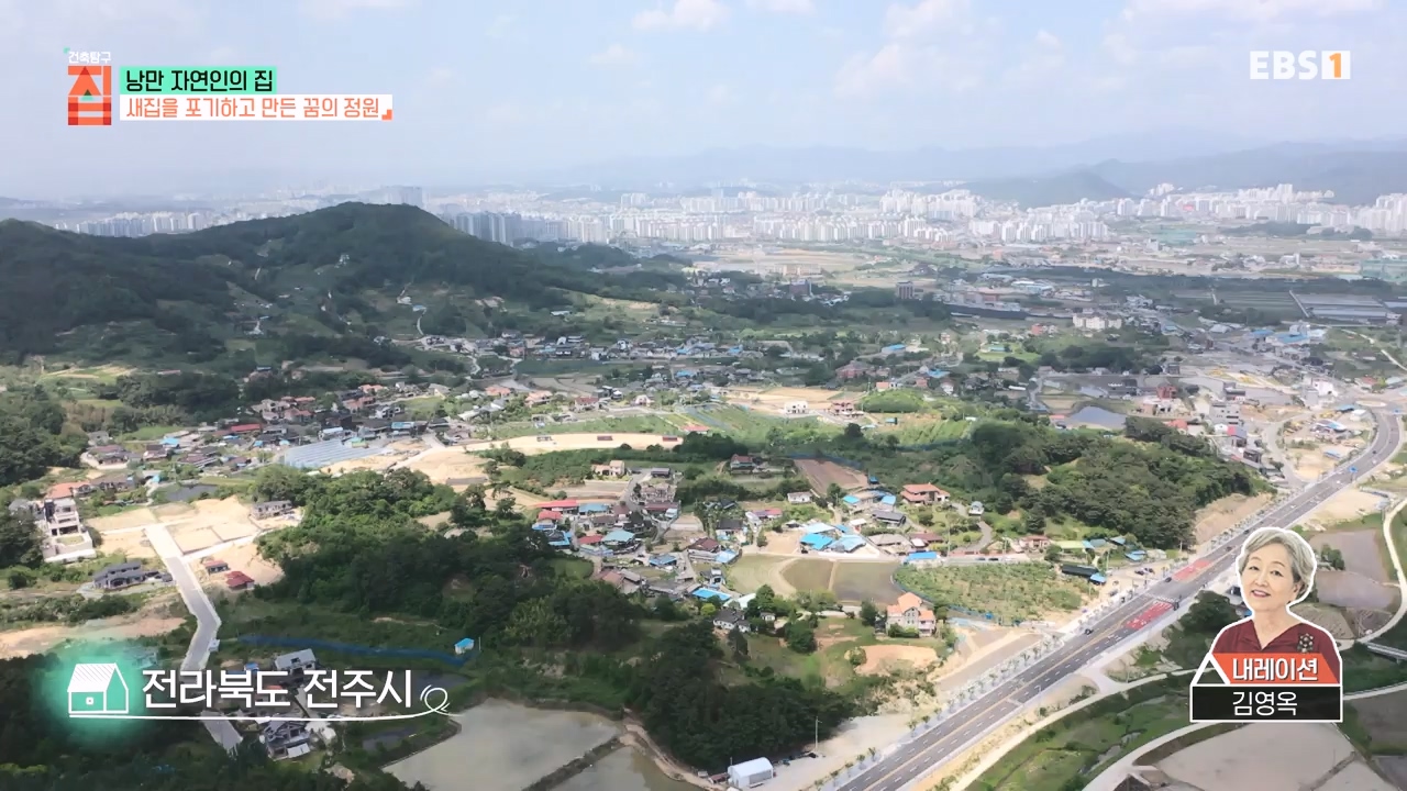 TV - 전 국민의 평생학교 EBS낭만자연인의 집.mp4_20230823_205700.448.jpg