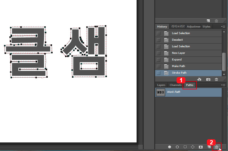 펜 라인 지우기