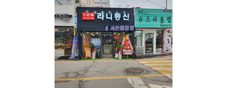 정읍시 알뜰폰