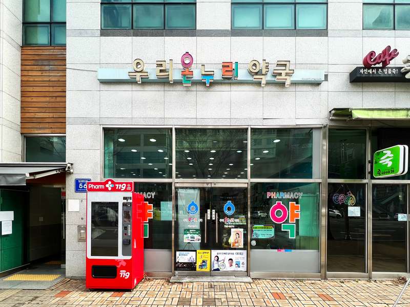 4.1 건강 관리 전문가와 함께