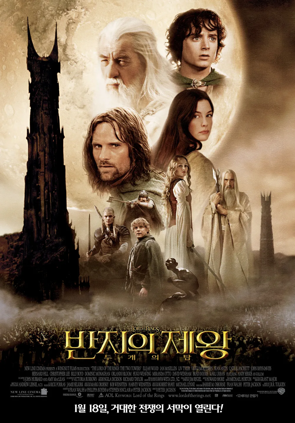 영화 ‘반지의 제왕: 두 개의 탑’ 포스터 – 아라곤, 간달프, 프로도, 샘, 골룸 등 주요 인물이 어두운 배경 위에 나열되어 있으며, 전쟁의 긴장감과 모험의 서사가 동시에 담긴 이미지