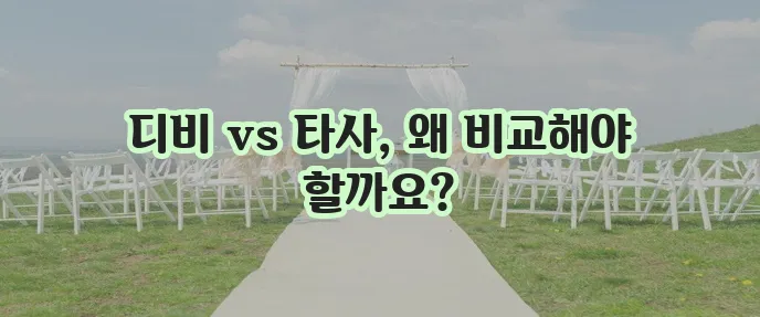 성인 실비보험 디비 손해보험 실비보험 비교가 중요하죠!