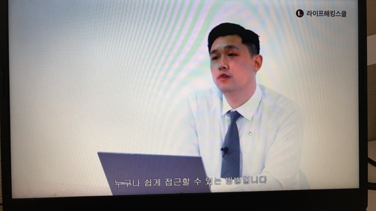 주식차트 프로그램으로 재택워크 via라이프 해킹스쿨 주식유튜버 이 분과, 9