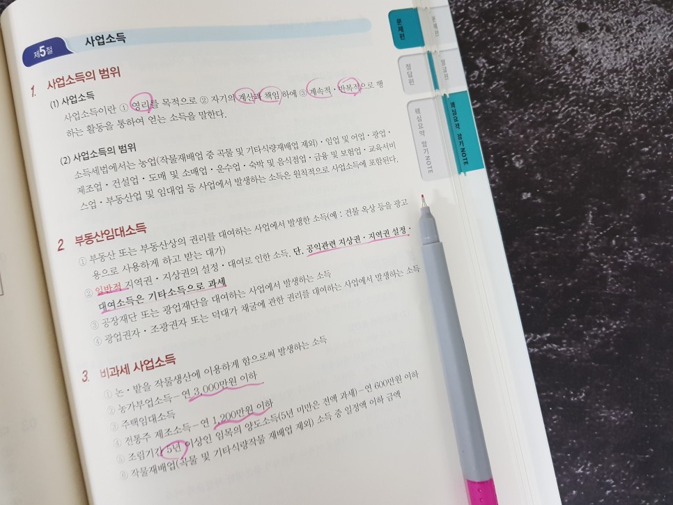 tat TAT2급 자격증 10