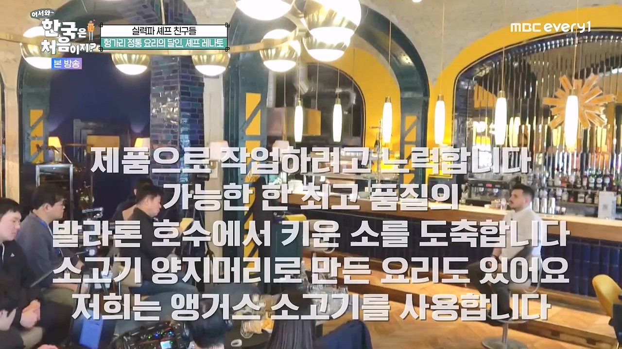 어서와 한국은 처음이지 시즌2.E316.240531p-NEXT.mp4_20240531_203906.191.jpg