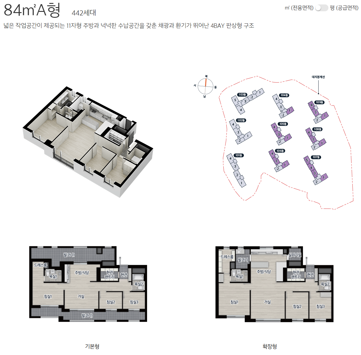 84A타입-평면도