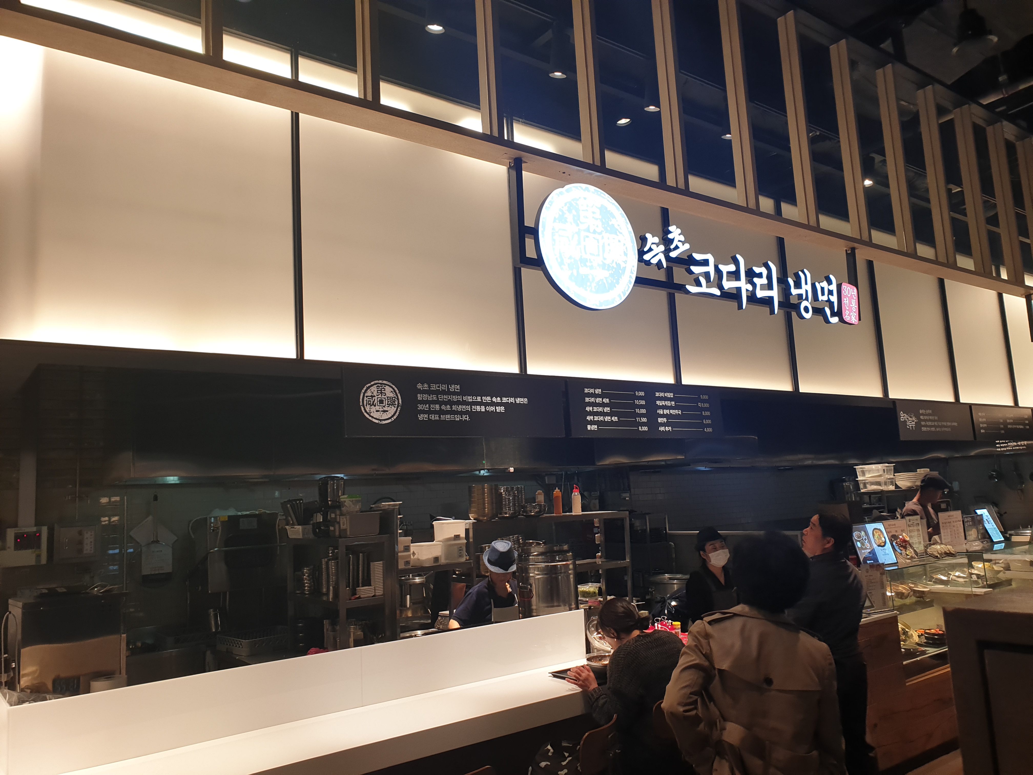  동대구역 맛집/대구신세계백화점 맛집 『속초코다리냉면』