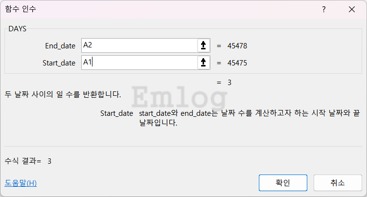 엑셀 함수 총정리 예제2