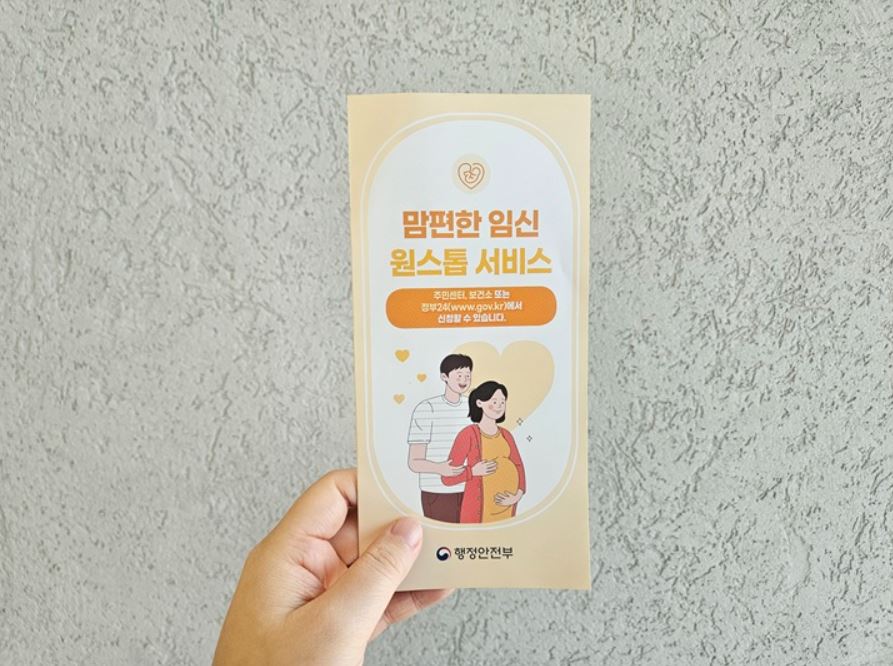 맘편한 임신 원스톱서비스