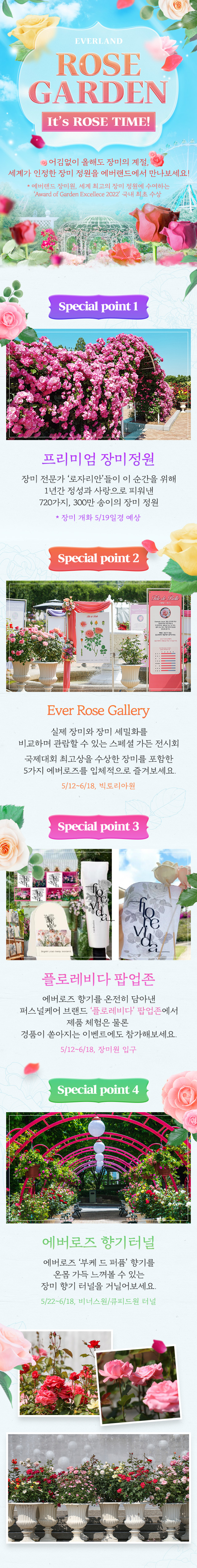 로드가든