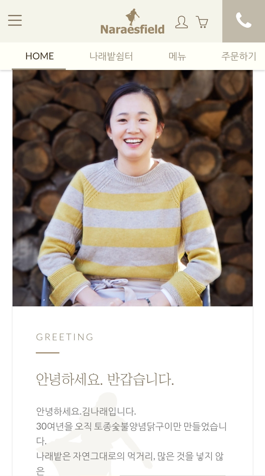 쉼터식당 이미지
