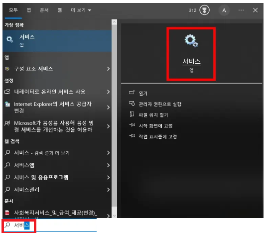 서비스