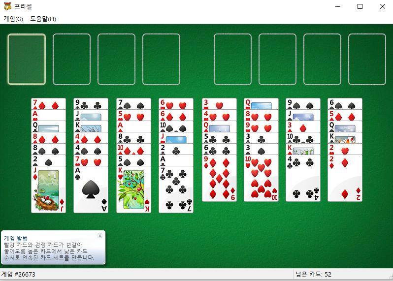  윈도우10에서도, 11에서도 지뢰찾기와 카드게임을 할 수 있습니다. 추억으로만 묻어두기엔 너무 재미있는 게임을 즐겨보세요.(프리셀, 스파이더, 하트)