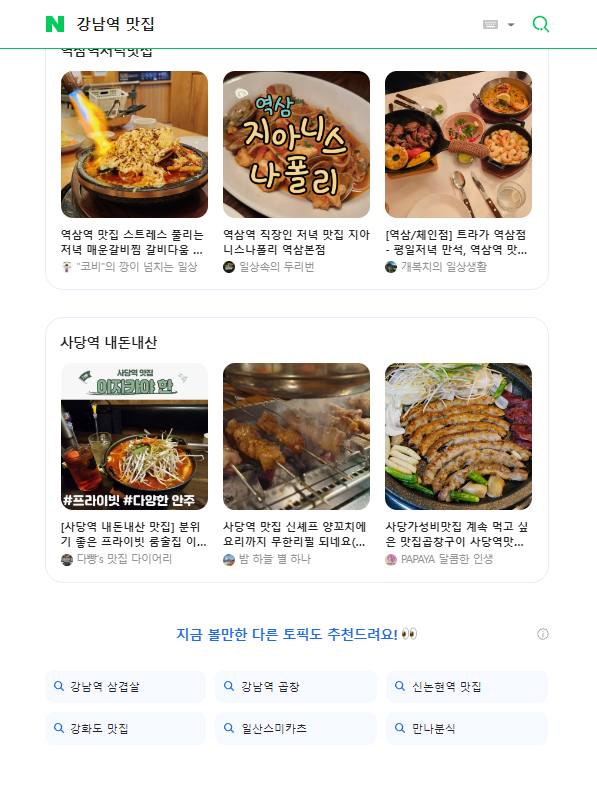  연관키워드를 위한 총 정리 가이드