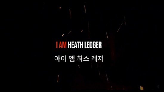  아이 앰 히스 레저 I AM HEATH LEDGER