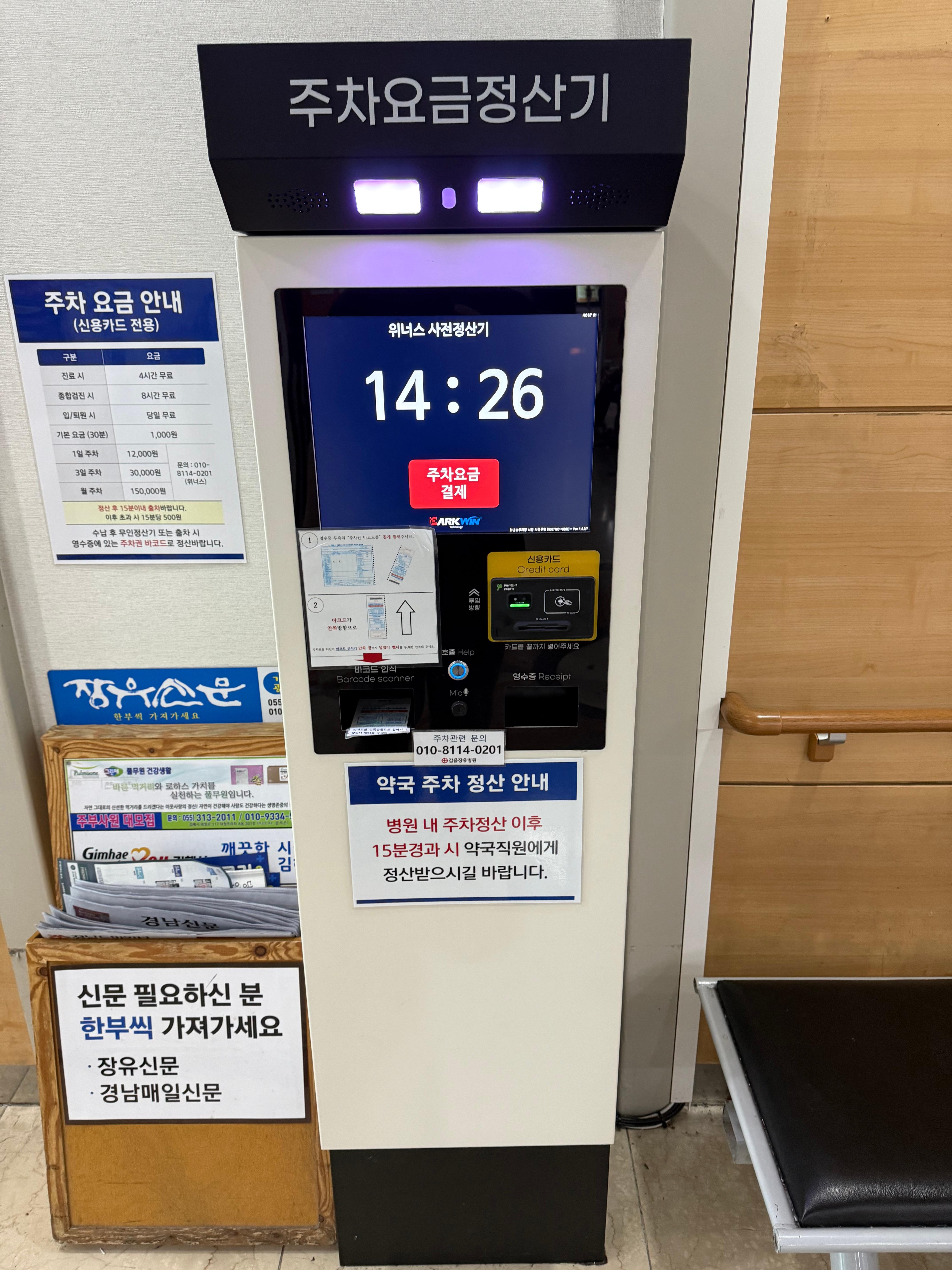 갑을장유병원