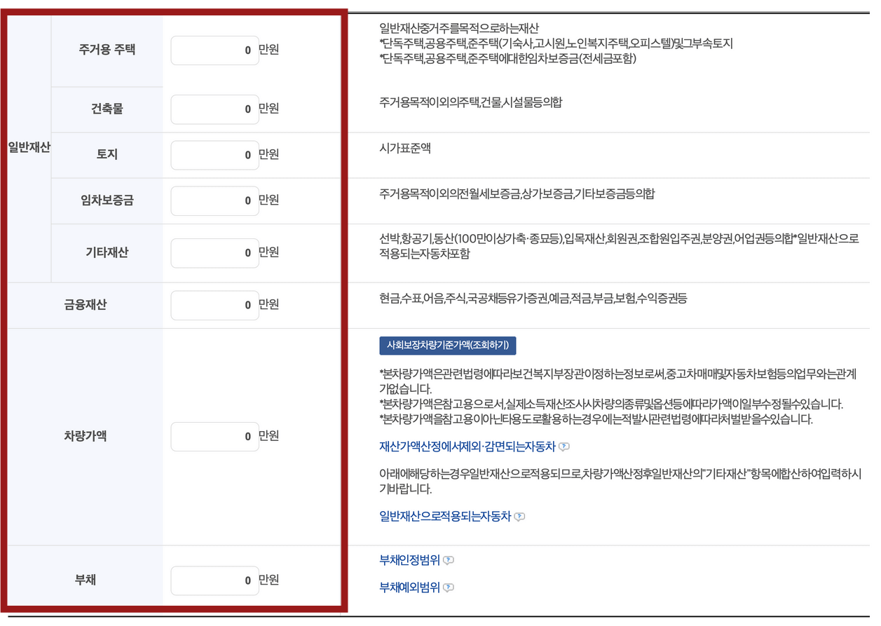 소득분위 계산기 : 소득구간 확인하기