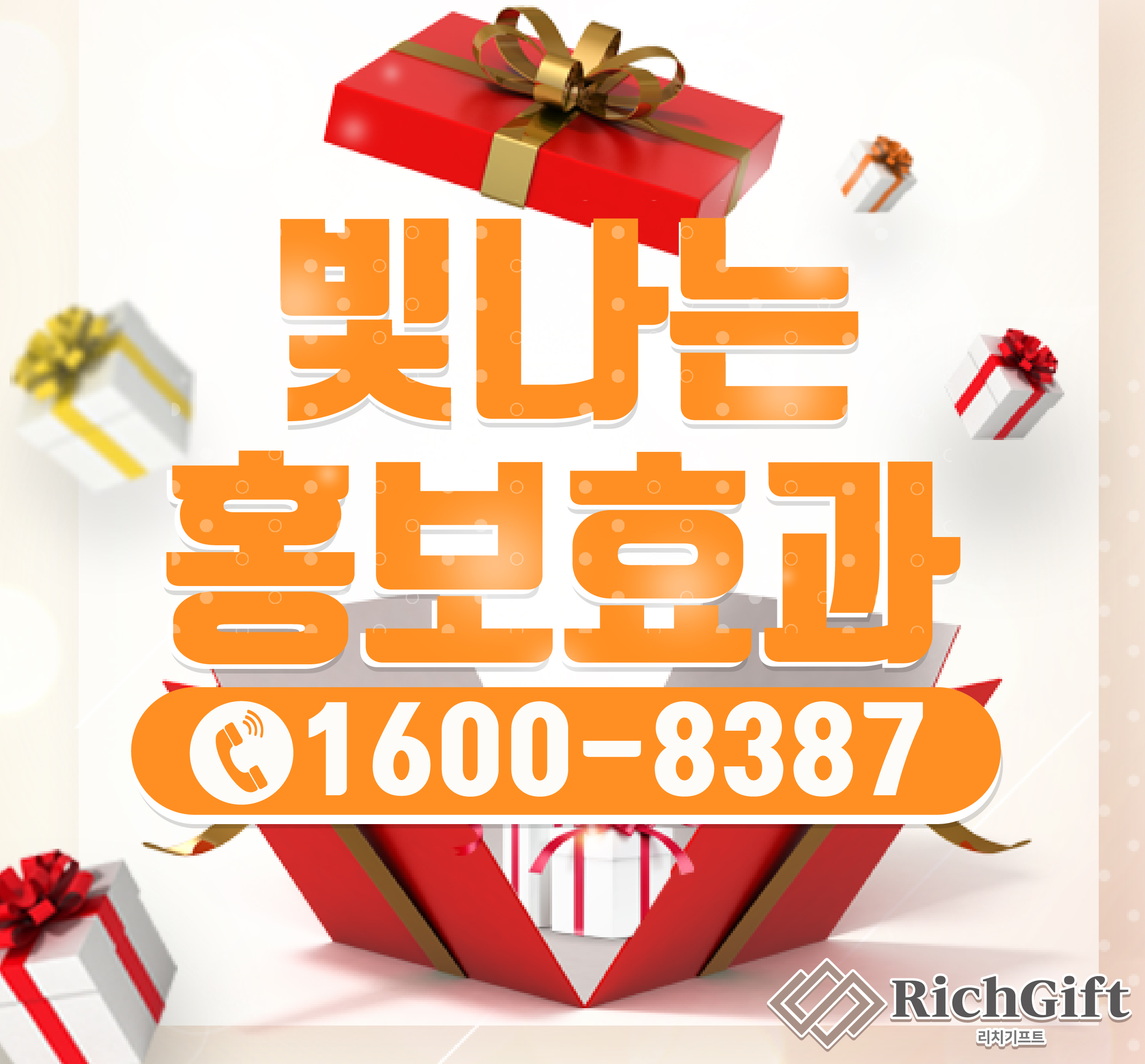  홍보용 물티슈! 언제 어디서나 환영받는 물티슈 사은품(feat : 전도용품)
