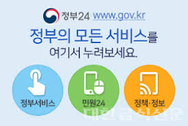  혼인관계증명서 인터넷 발급 방법