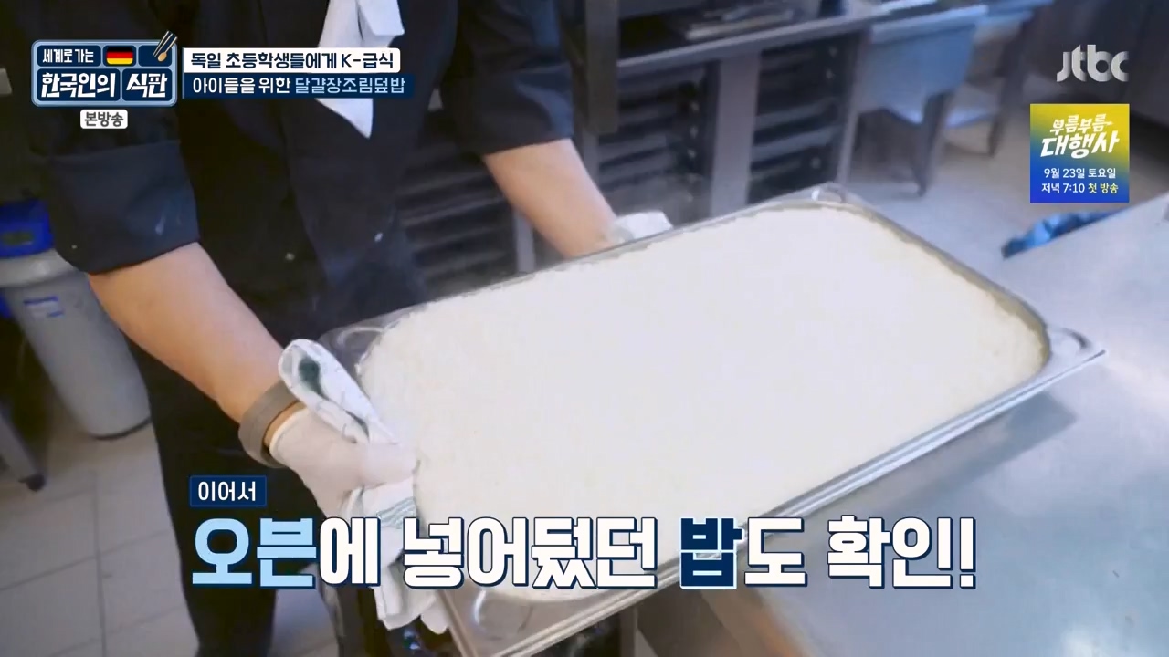 한국인의 식판.E22.230917p-NEXT.mp4_20231028_173032.828.jpg