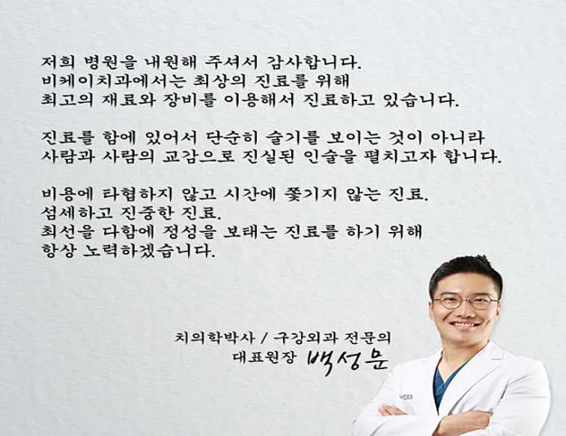 비케이치과의원