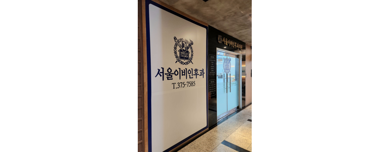 광주 서구 이비인후과