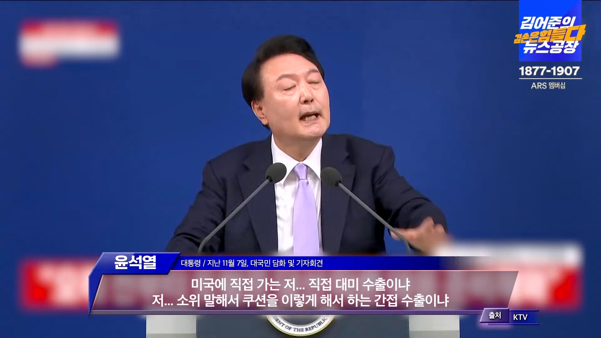 김어준의 겸손은힘들다 뉴스공장 2024년 11월 11일 월요일 [노영희, 박현광, 전현희, 김철홍, 여론조사, 박시동, 동네사람들].mp4_20241111_162102.704.jpg