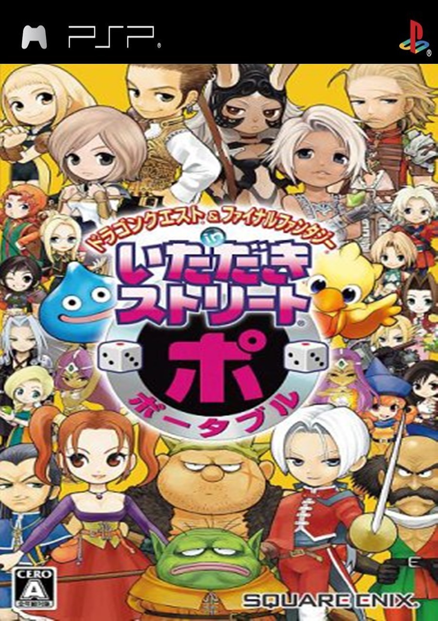  플스 포터블 / PSP - 드래곤 퀘스트 & 파이널 판타지 in 이타다키 스트리트 포터블 (Dragon Quest & Final Fantasy in Itadaki Street Portable - ドラゴンクエスト&ファイナルファンタジー in いただきストリー..