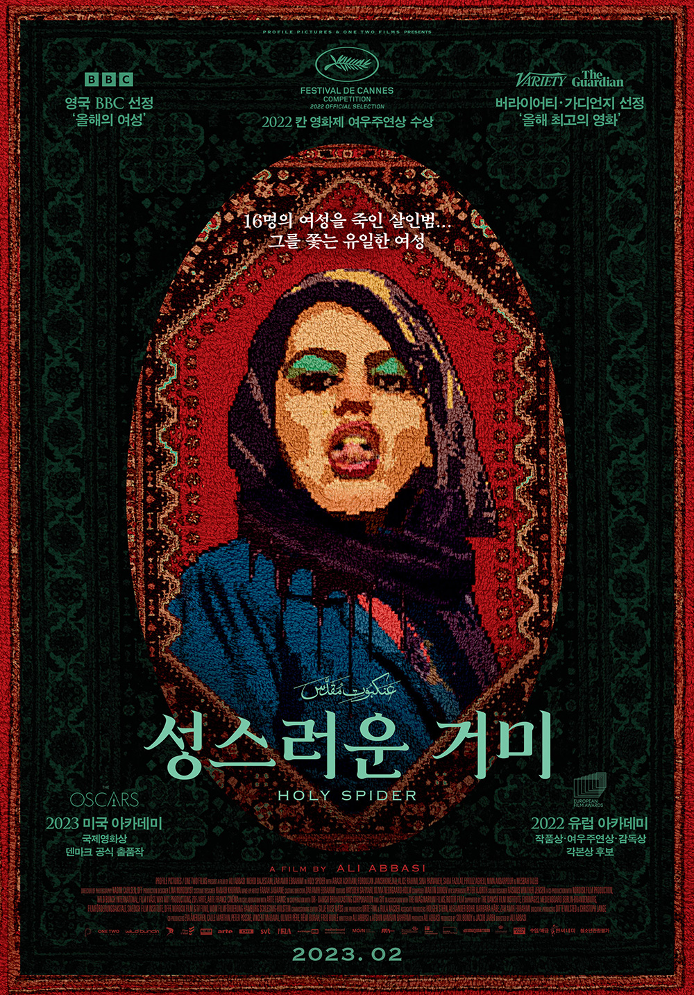  문다무비