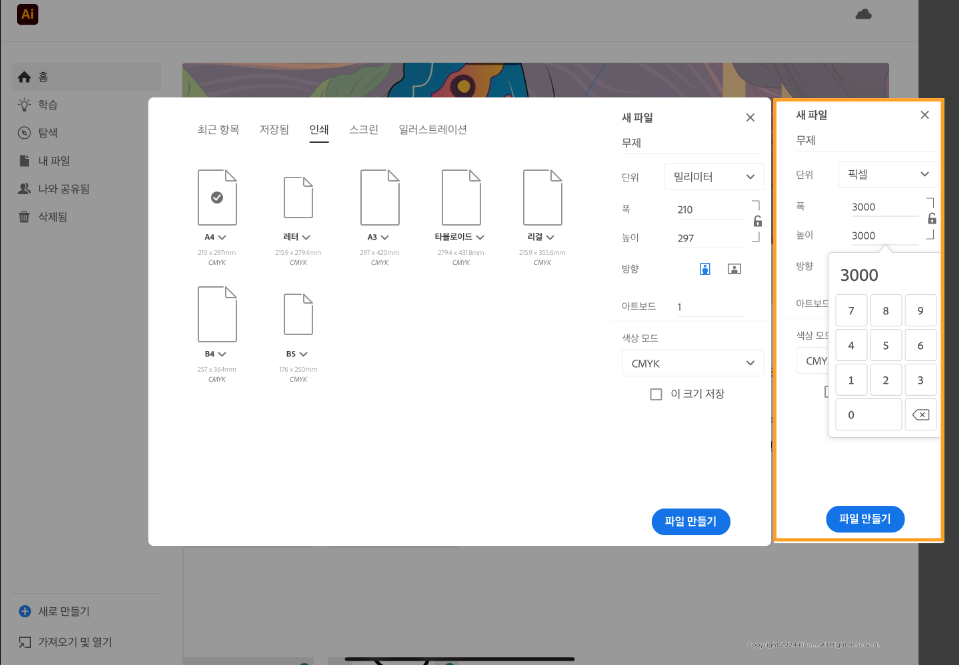캔버스 사이즈 지정하기
