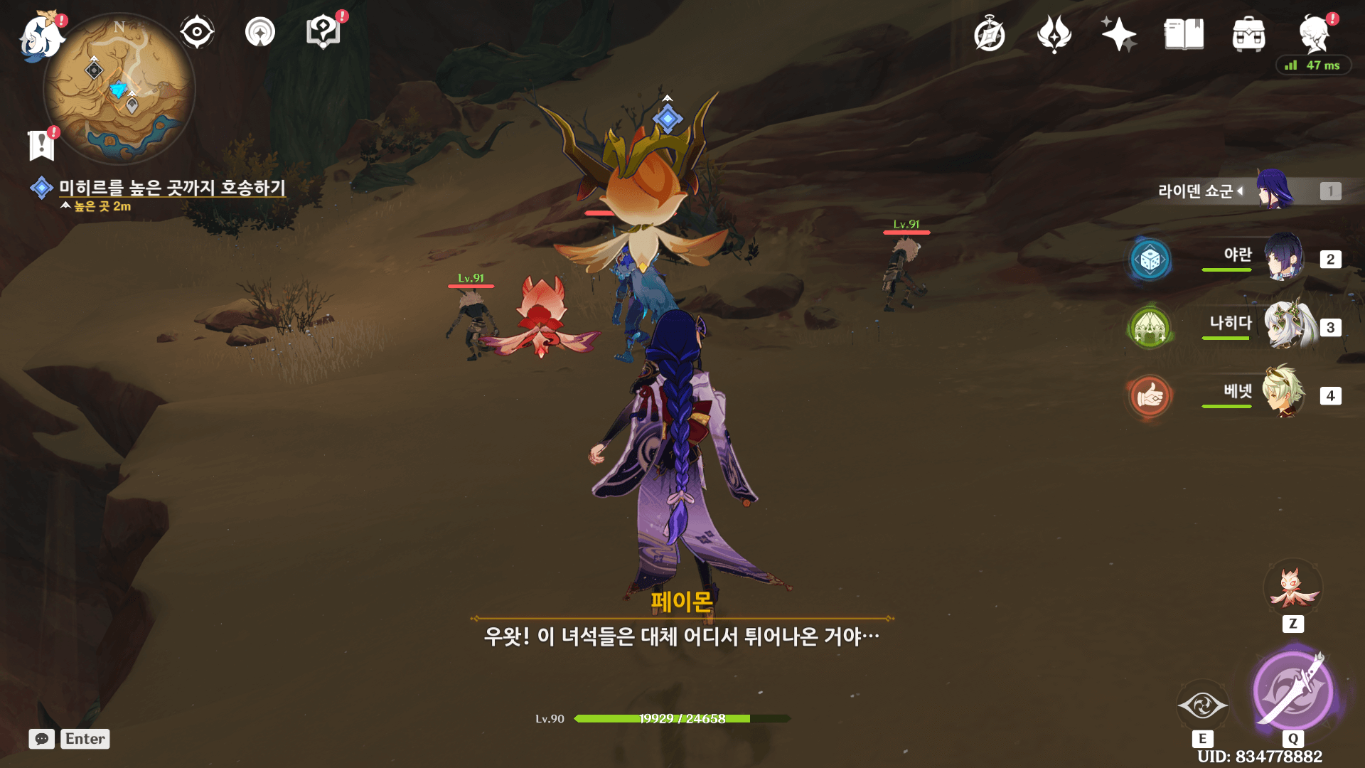 몬스터