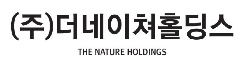 더네이쳐홀딩스 기업 로고 사진
