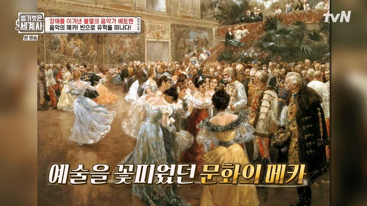 벌거벗은 세계사.E103.230614p-NEXT.mp4_20240113_210141.581.jpg