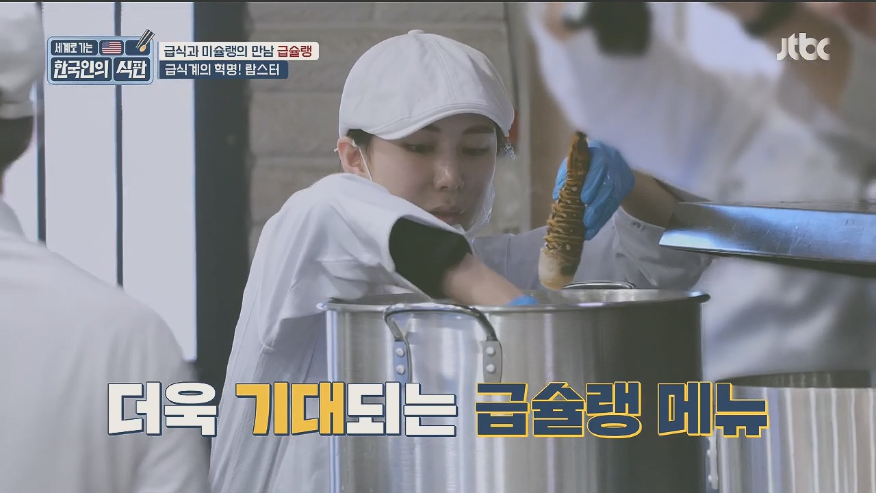 한국인의 식판.E09.230521p.H264-F1RST.mp4_20231017_204052.315.jpg