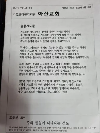 5월 수요 예배 대표 기도문_11
