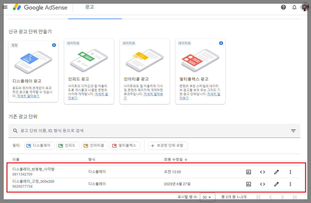 티스토리 블로그 구글 애드센스