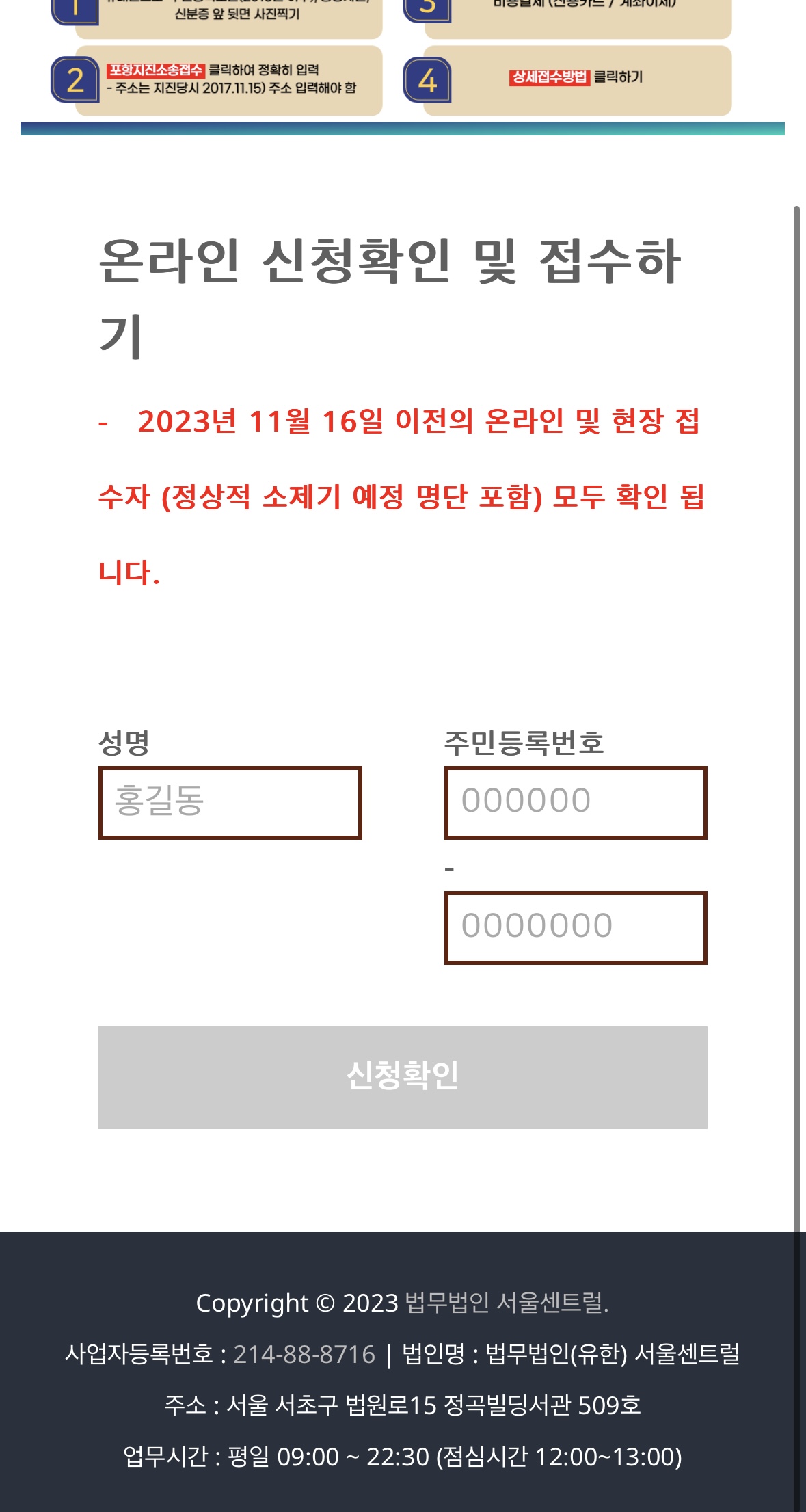 법무법인센트럴 이미지