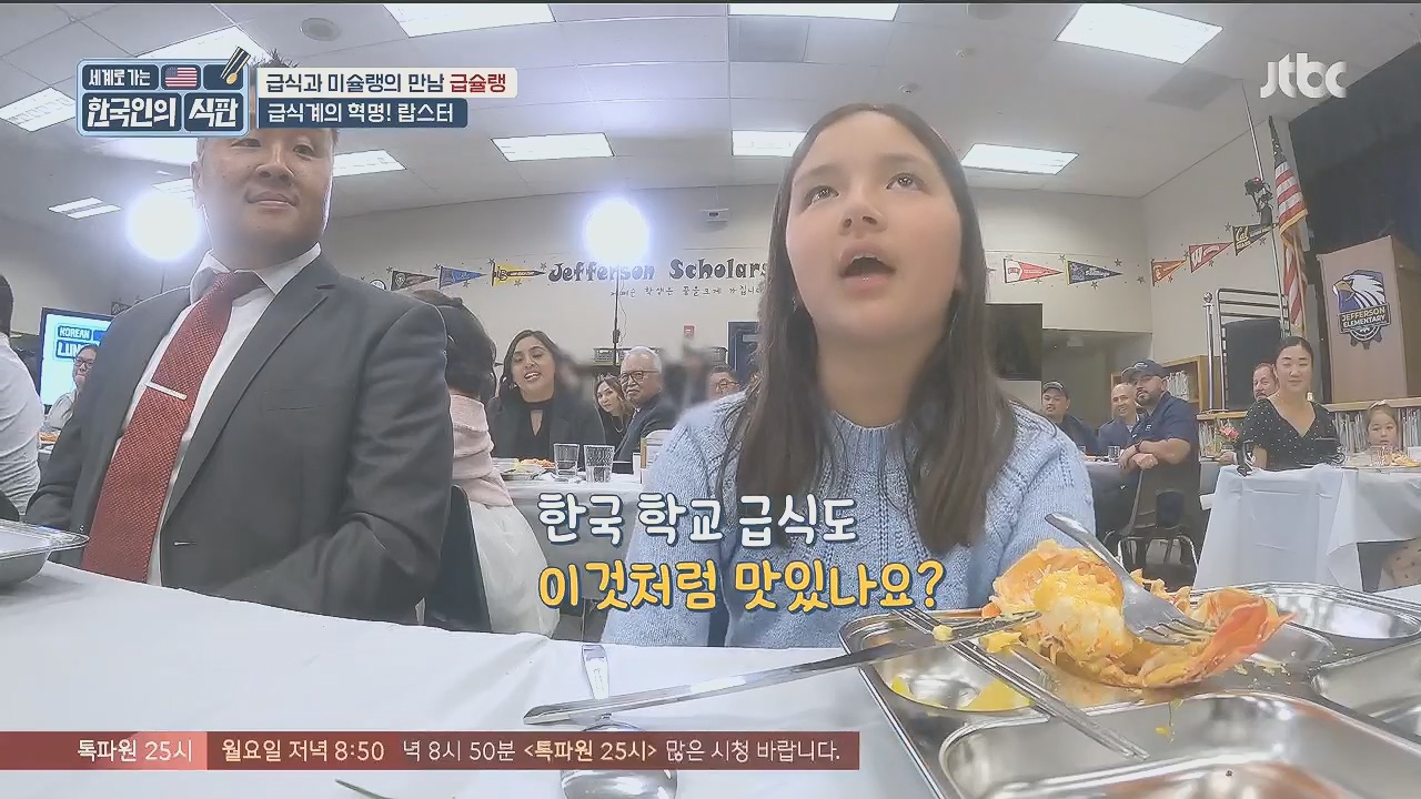 한국인의 식판.E09.230521p.H264-F1RST.mp4_20231017_211300.956.jpg