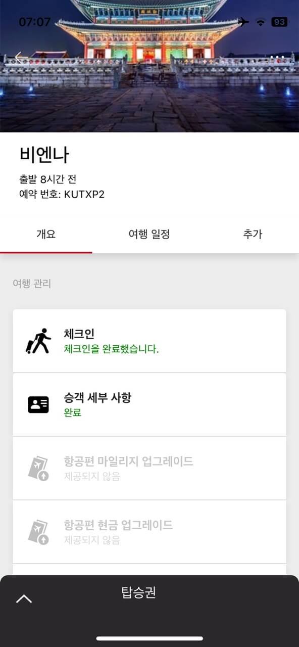 앱-확인-내용